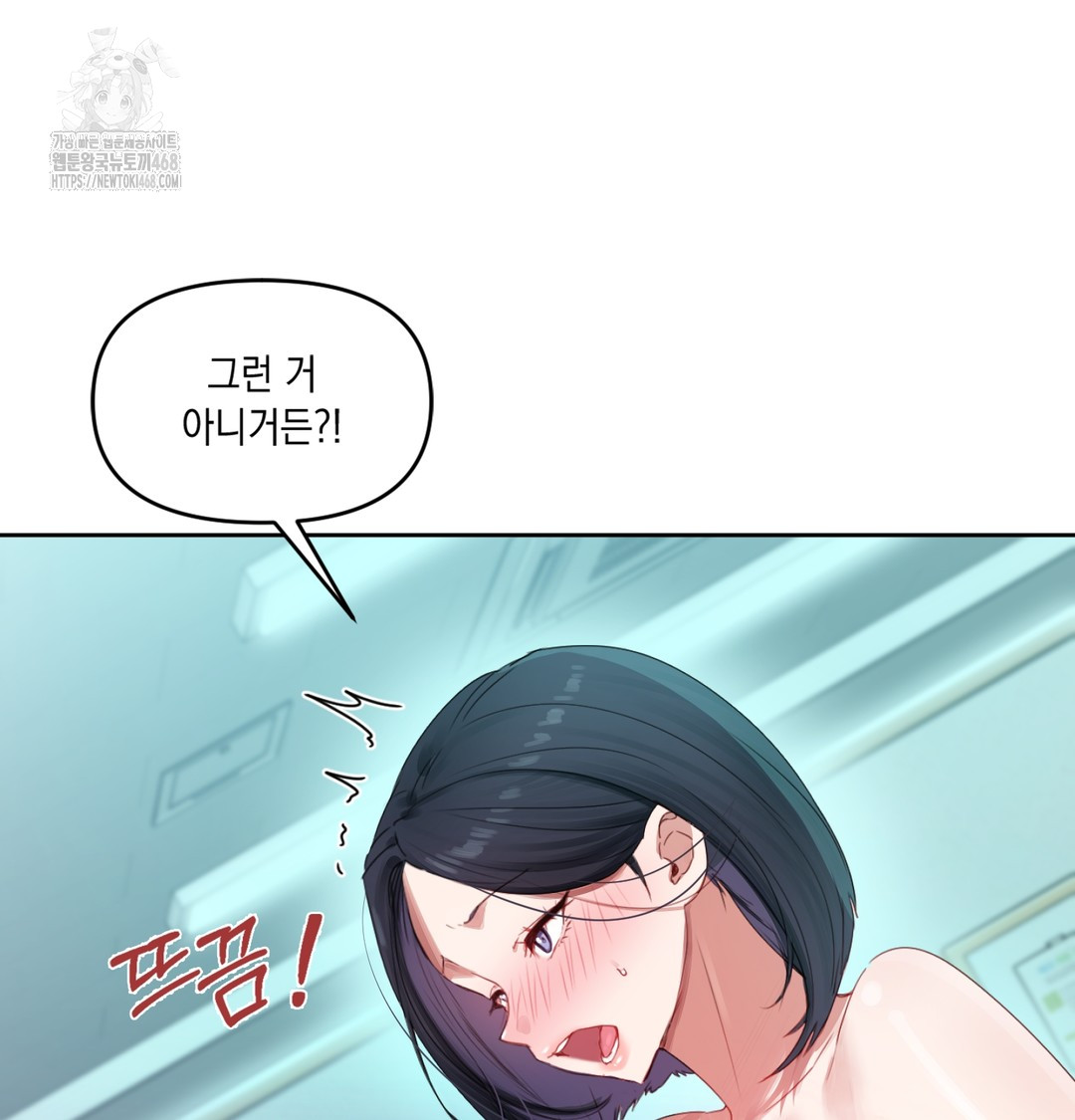 The Professor’s Secret Account Raw - Chapter 3 [photo 105] - MangaPorn