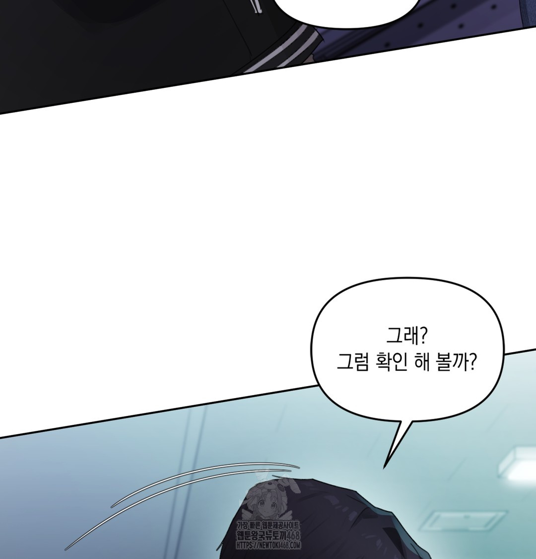 The Professor’s Secret Account Raw - Chapter 3 [photo 107] - MangaPorn