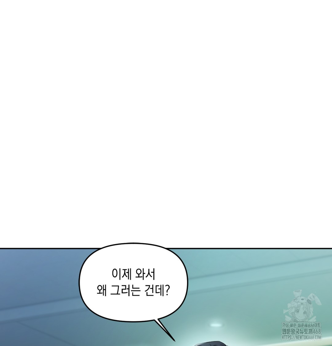 The Professor’s Secret Account Raw - Chapter 3 [photo 14] - MangaPorn