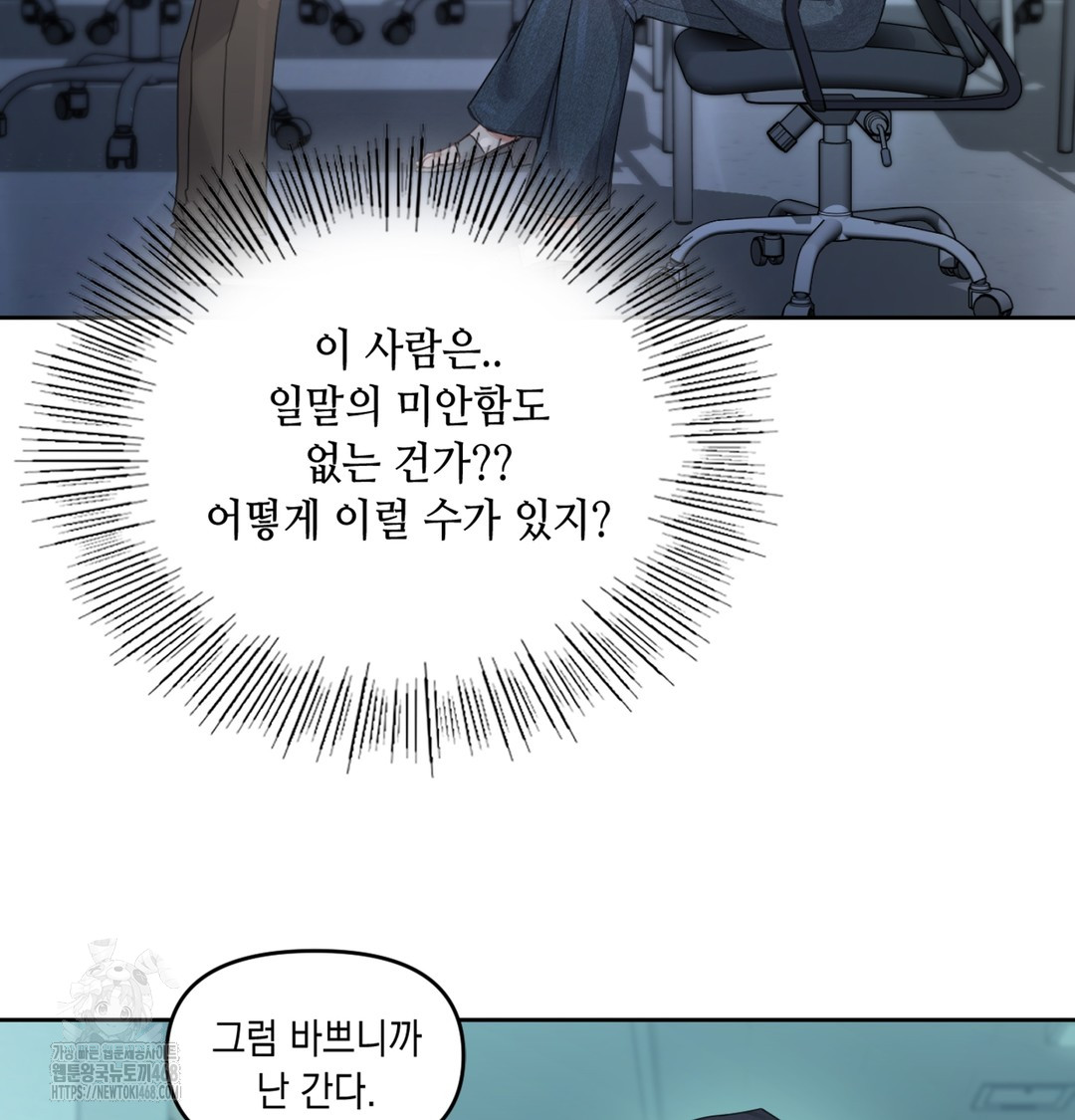 The Professor’s Secret Account Raw - Chapter 3 [photo 22] - MangaPorn