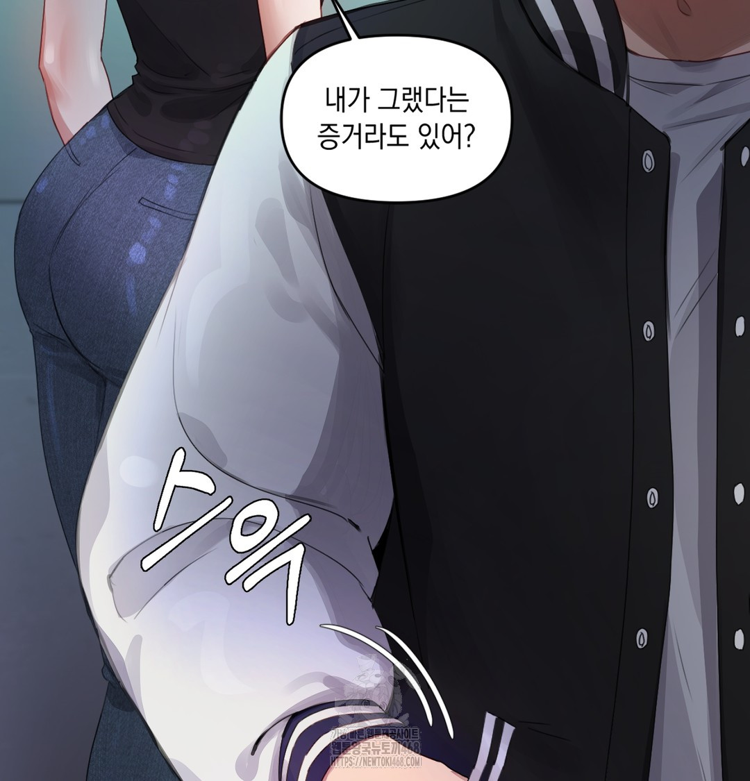 The Professor’s Secret Account Raw - Chapter 3 [photo 28] - MangaPorn