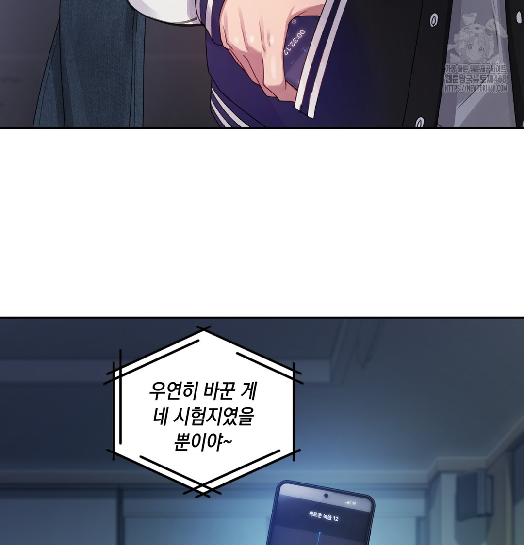 The Professor’s Secret Account Raw - Chapter 3 [photo 29] - MangaPorn