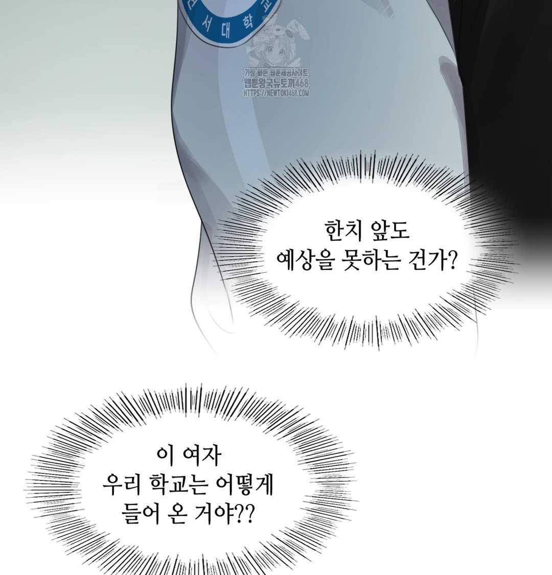 The Professor’s Secret Account Raw - Chapter 3 [photo 39] - MangaPorn