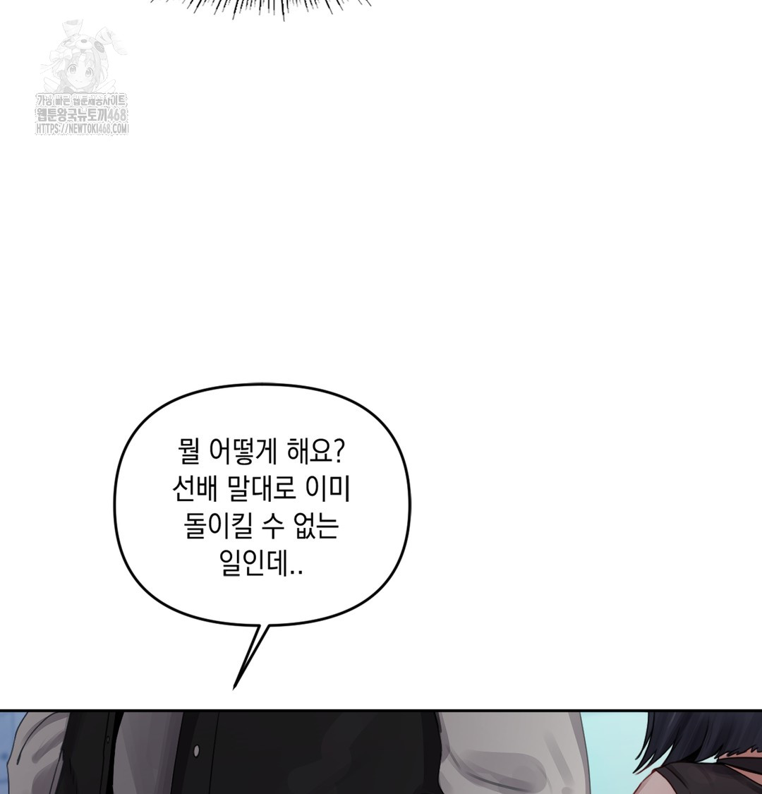The Professor’s Secret Account Raw - Chapter 3 [photo 40] - MangaPorn