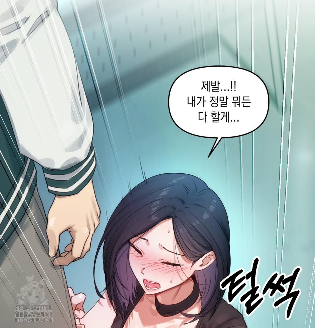 The Professor’s Secret Account Raw - Chapter 3 [photo 46] - MangaPorn