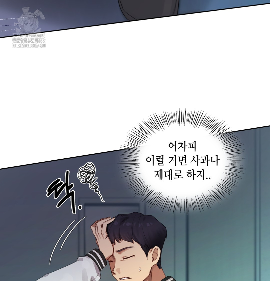 The Professor’s Secret Account Raw - Chapter 3 [photo 48] - MangaPorn