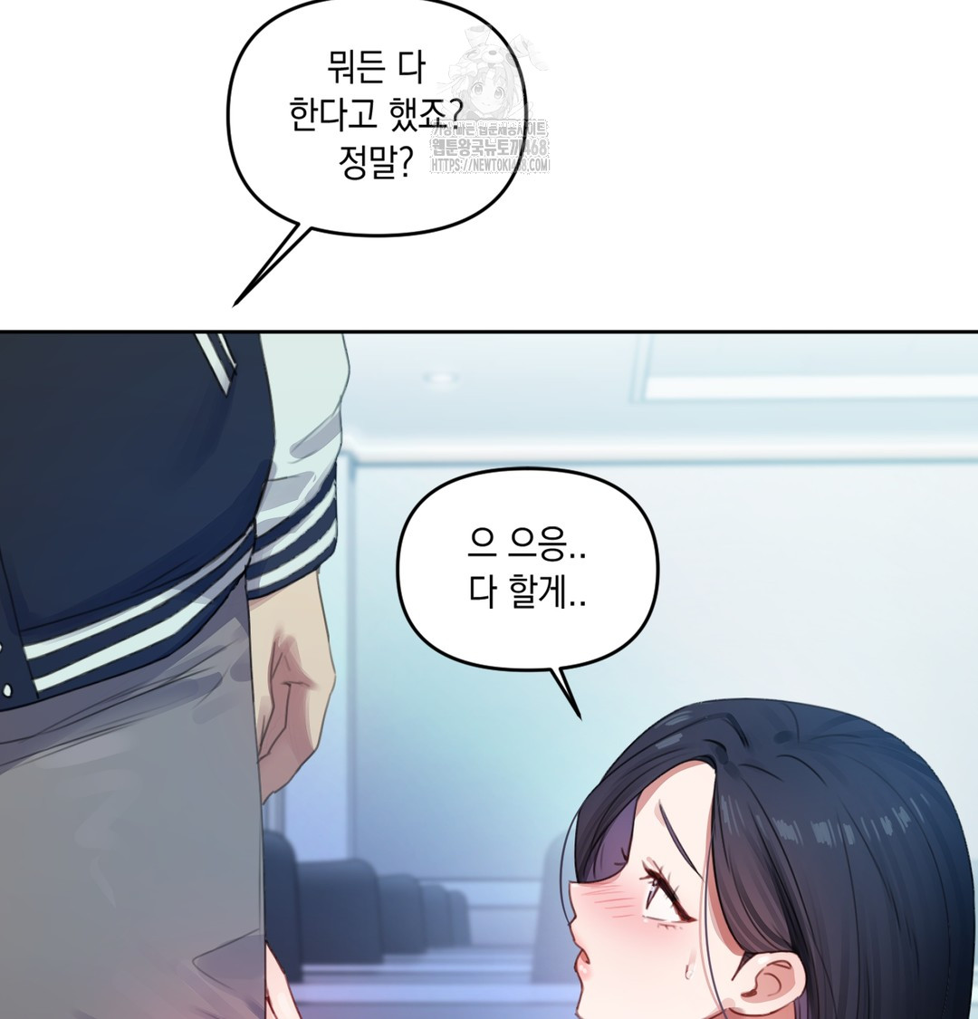 The Professor’s Secret Account Raw - Chapter 3 [photo 52] - MangaPorn