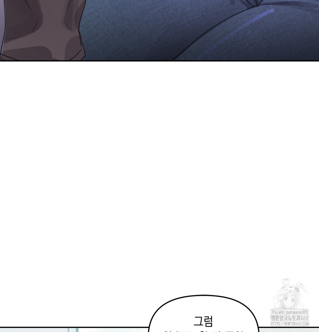 The Professor’s Secret Account Raw - Chapter 3 [photo 54] - MangaPorn