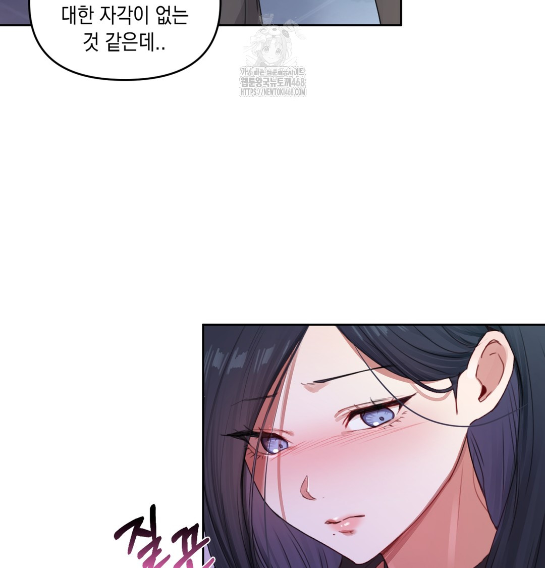 The Professor’s Secret Account Raw - Chapter 3 [photo 61] - MangaPorn