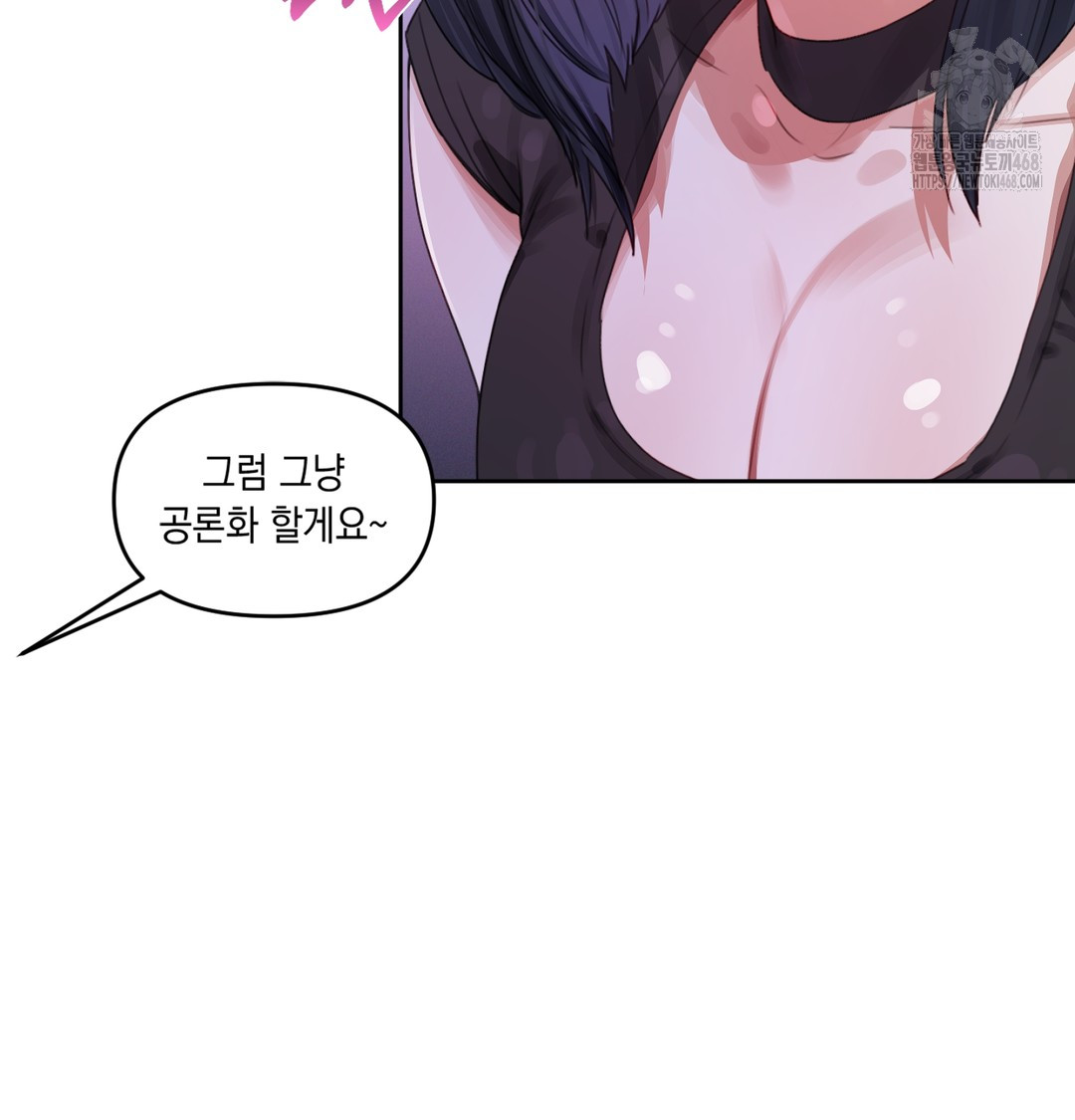 The Professor’s Secret Account Raw - Chapter 3 [photo 62] - MangaPorn