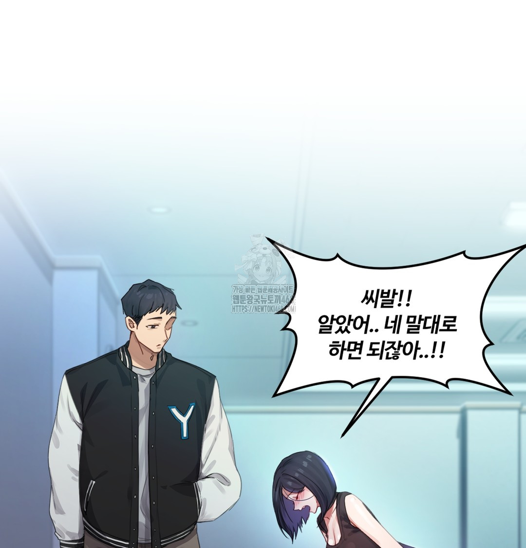 The Professor’s Secret Account Raw - Chapter 3 [photo 63] - MangaPorn