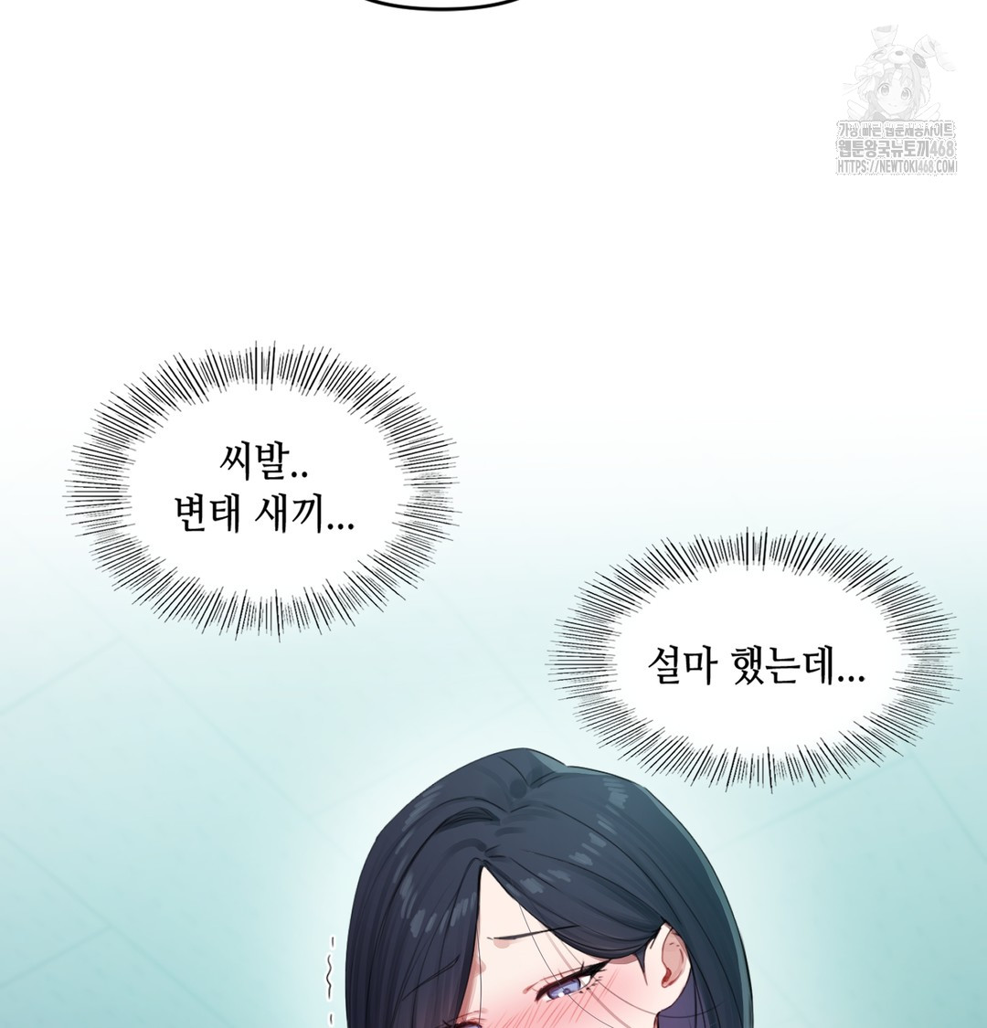 The Professor’s Secret Account Raw - Chapter 3 [photo 74] - MangaPorn