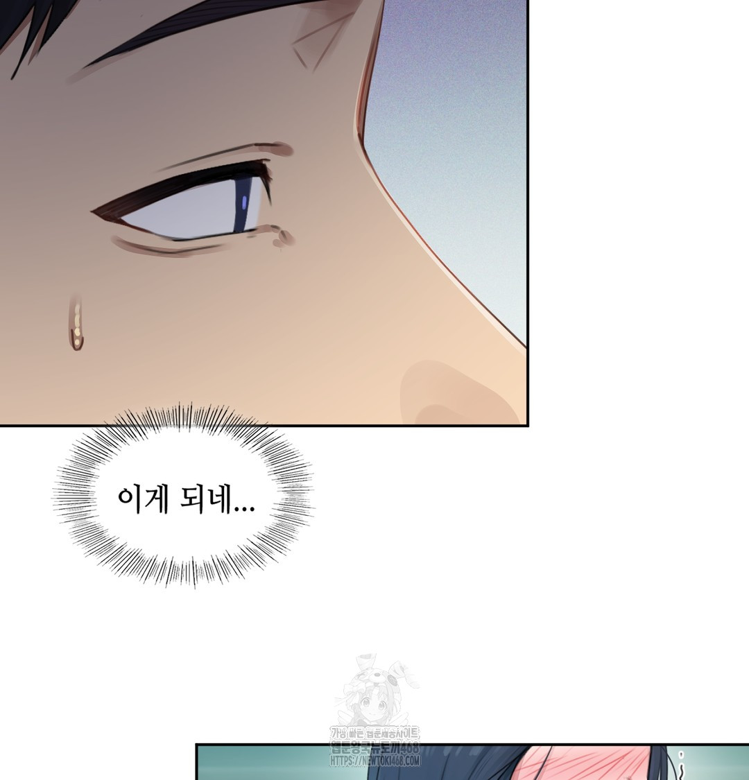 The Professor’s Secret Account Raw - Chapter 3 [photo 77] - MangaPorn