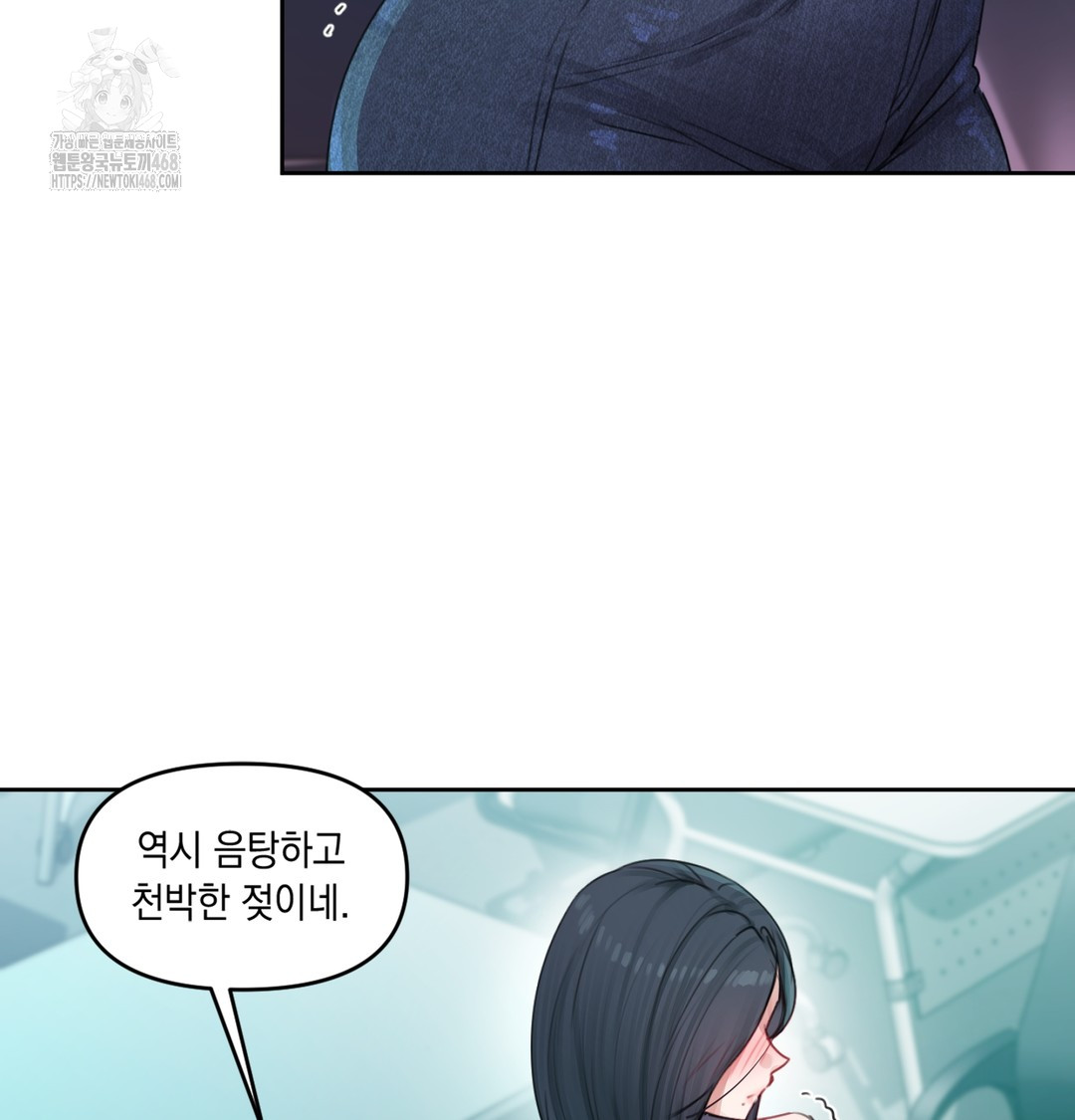 The Professor’s Secret Account Raw - Chapter 3 [photo 79] - MangaPorn