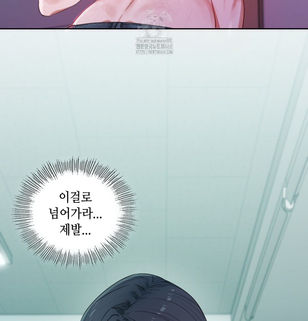 The Professor’s Secret Account Raw - Chapter 3 [photo 87] - MangaPorn