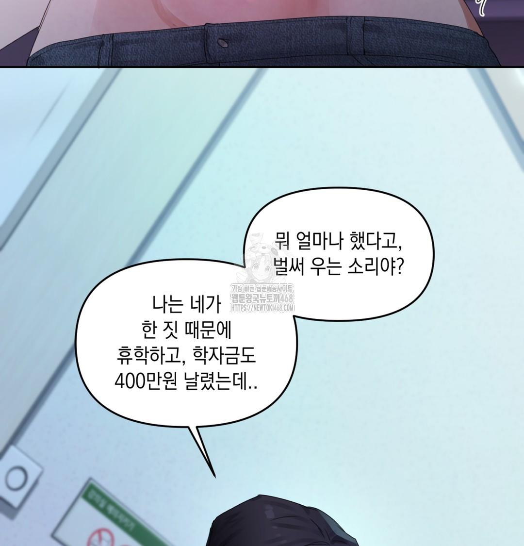 The Professor’s Secret Account Raw - Chapter 3 [photo 96] - MangaPorn