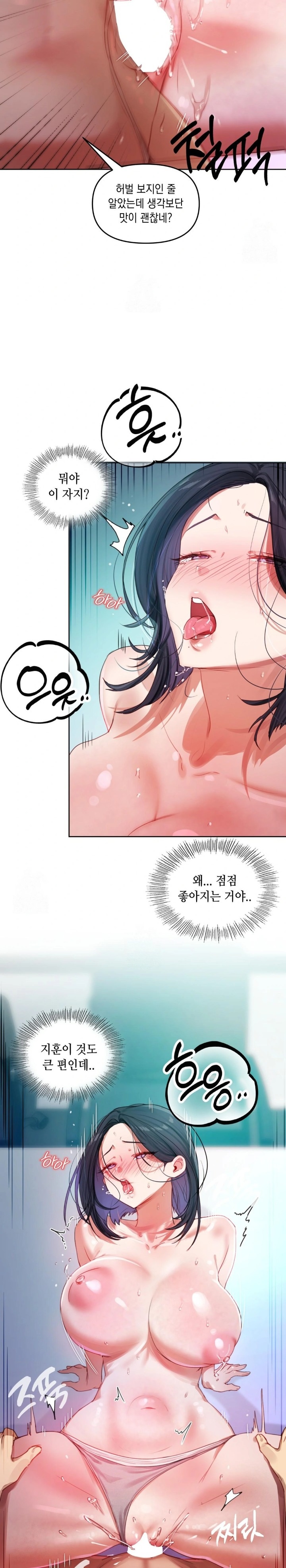 The Professor’s Secret Account Raw - Chapter 4 [photo 19] - MangaPorn