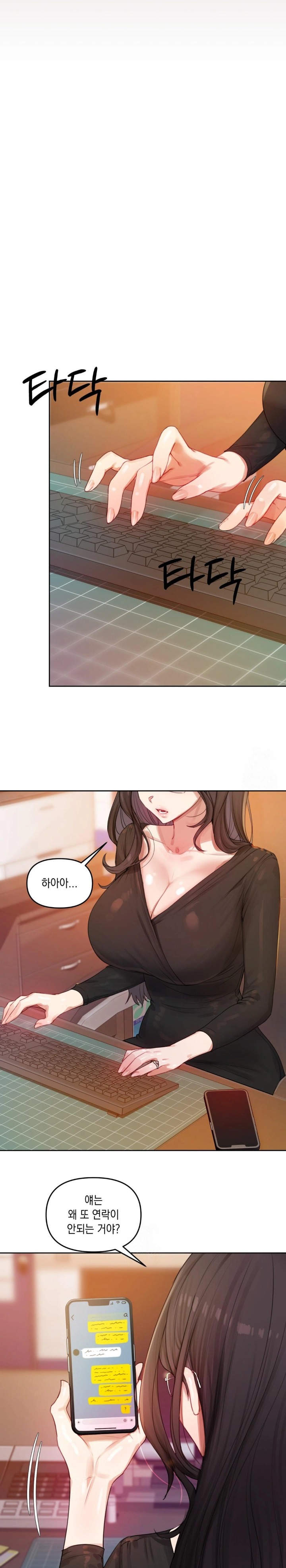 The Professor’s Secret Account Raw - Chapter 4 [photo 22] - MangaPorn