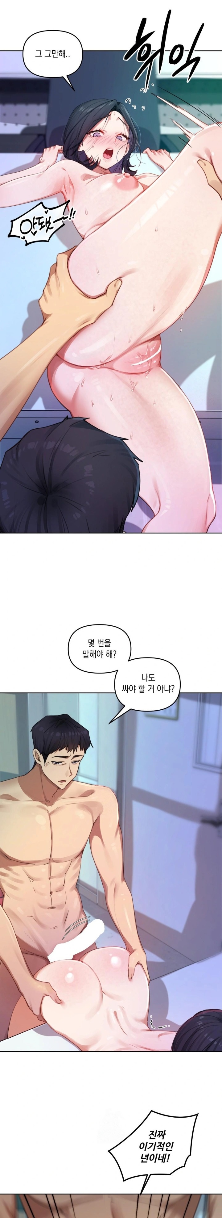 The Professor’s Secret Account Raw - Chapter 4 [photo 29] - MangaPorn