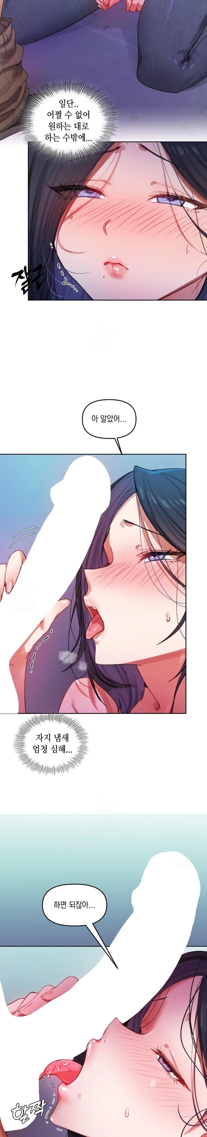 The Professor’s Secret Account Raw - Chapter 4 [photo 3] - MangaPorn