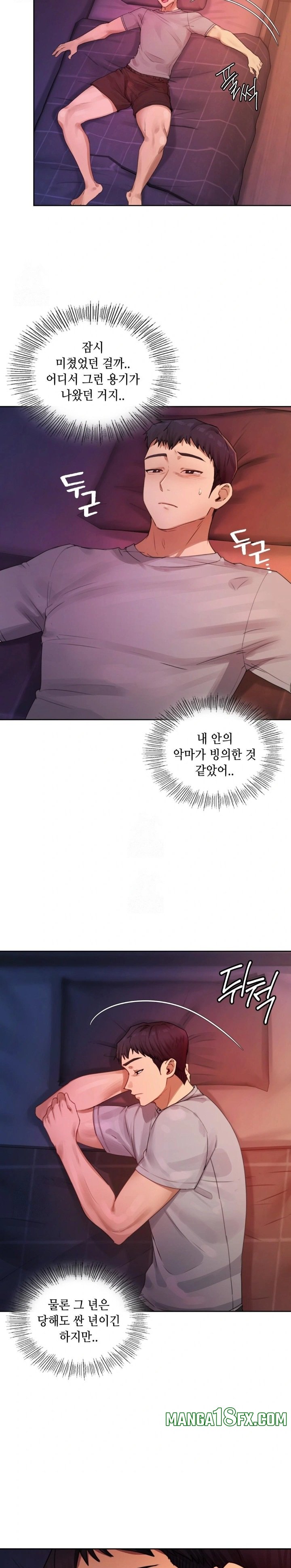 The Professor’s Secret Account Raw - Chapter 5 [photo 13] - MangaPorn