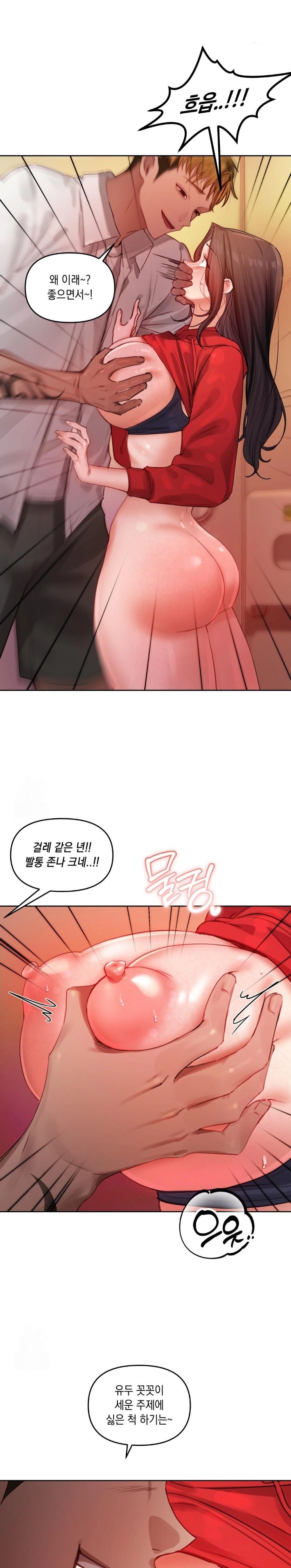 The Professor’s Secret Account Raw - Chapter 5 [photo 27] - MangaPorn