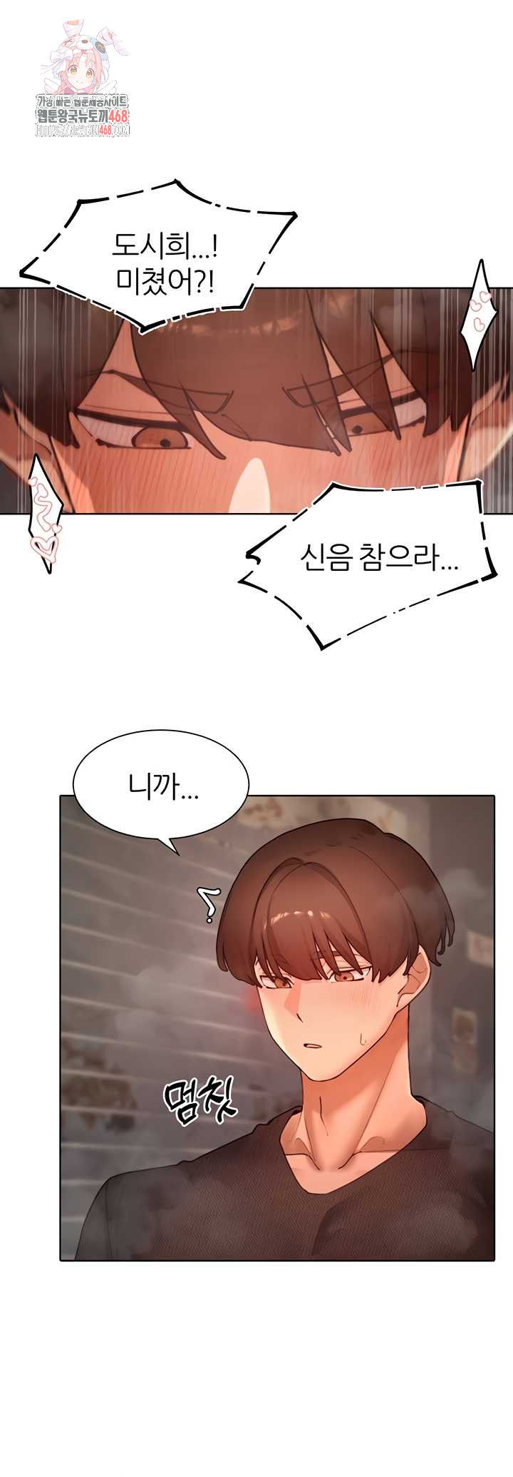 The Protagonist Gets Stronger When He Fucks the Female Hunter Raw - Chapter 63 [photo 1] - MangaPorn