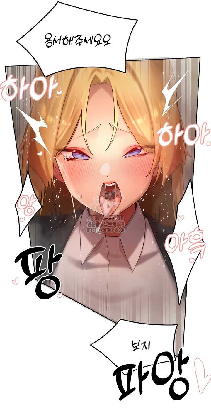 The Protagonist Gets Stronger When He Fucks the Female Hunter Raw - Chapter 63 [photo 20] - MangaPorn