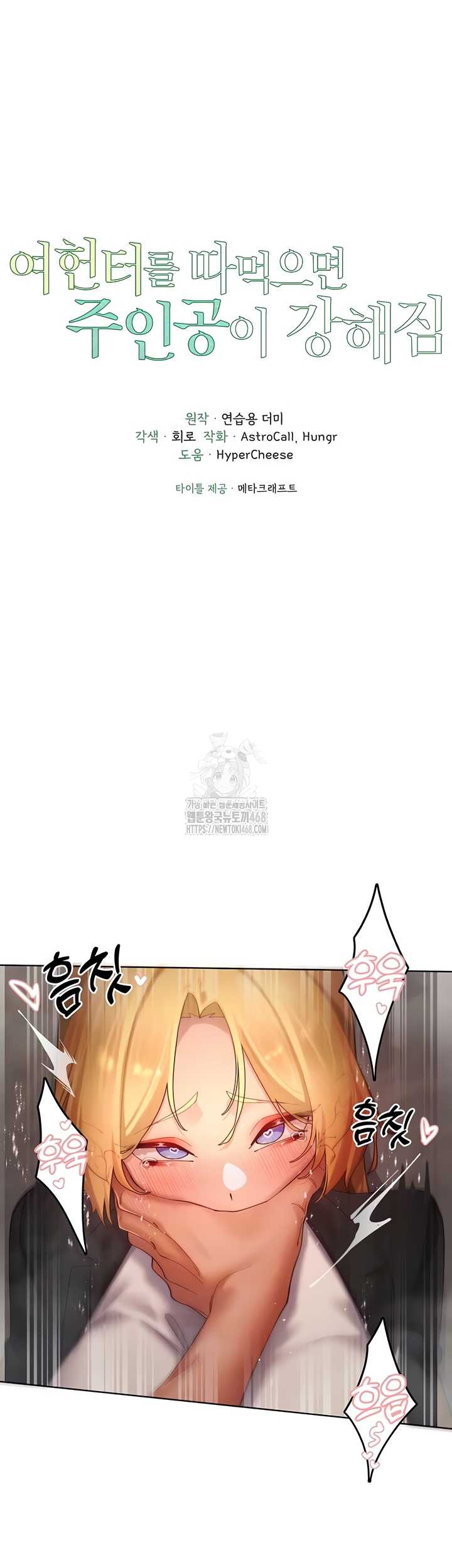 The Protagonist Gets Stronger When He Fucks the Female Hunter Raw - Chapter 63 [photo 3] - MangaPorn