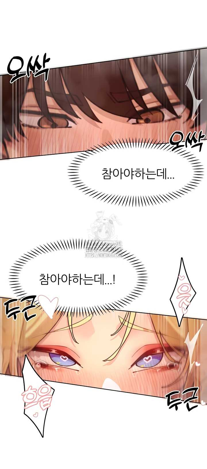 The Protagonist Gets Stronger When He Fucks the Female Hunter Raw - Chapter 63 [photo 4] - MangaPorn