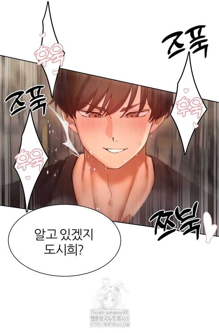 The Protagonist Gets Stronger When He Fucks the Female Hunter Raw - Chapter 63 [photo 9] - MangaPorn