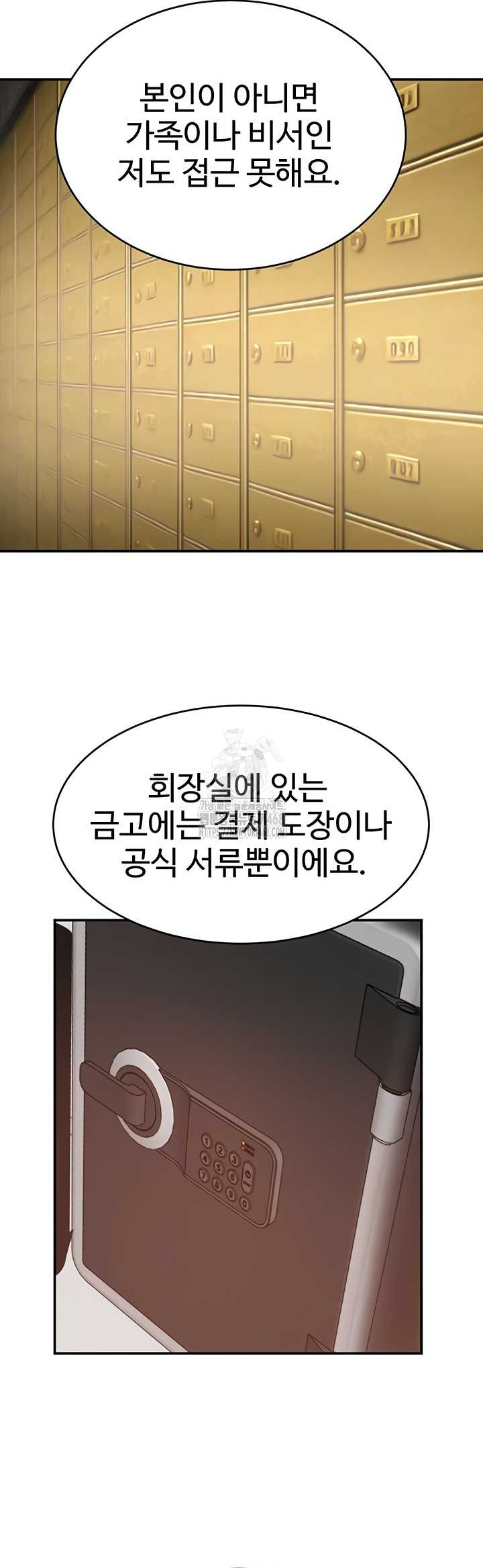 The Boss’s Daughter Raw - Chapter 54 [photo 10] - MangaPorn