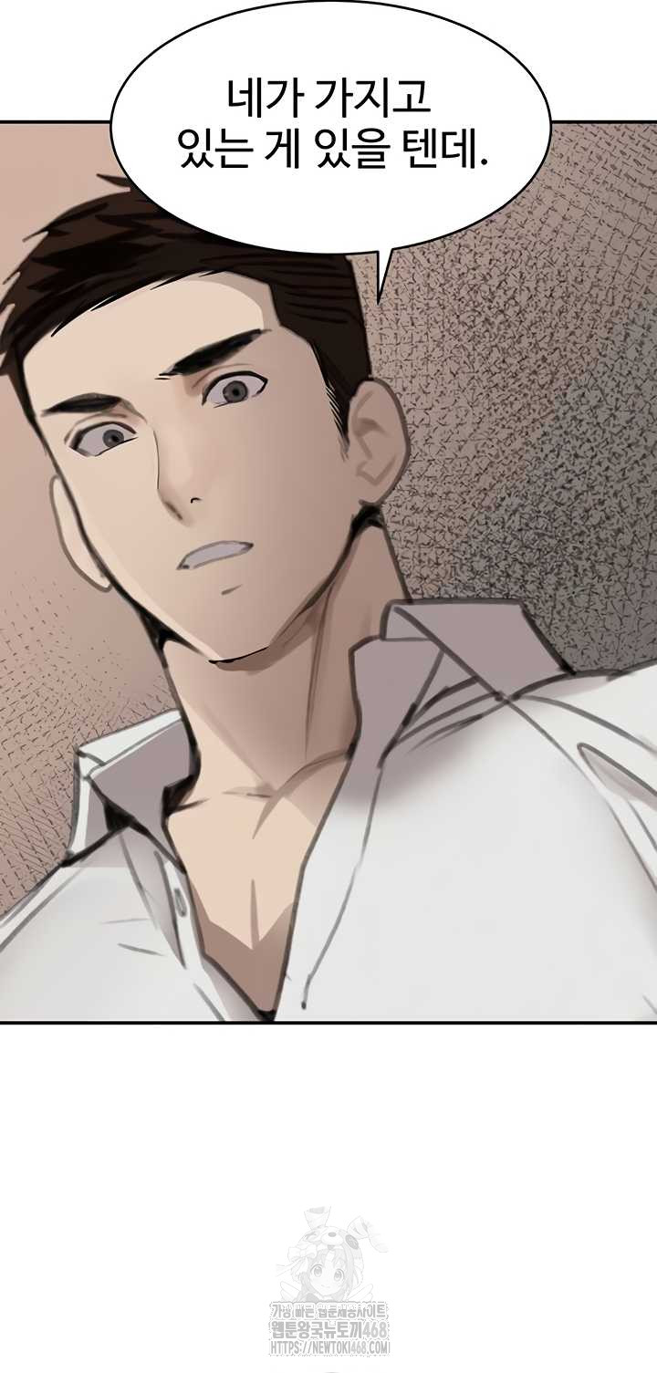 The Boss’s Daughter Raw - Chapter 54 [photo 12] - MangaPorn