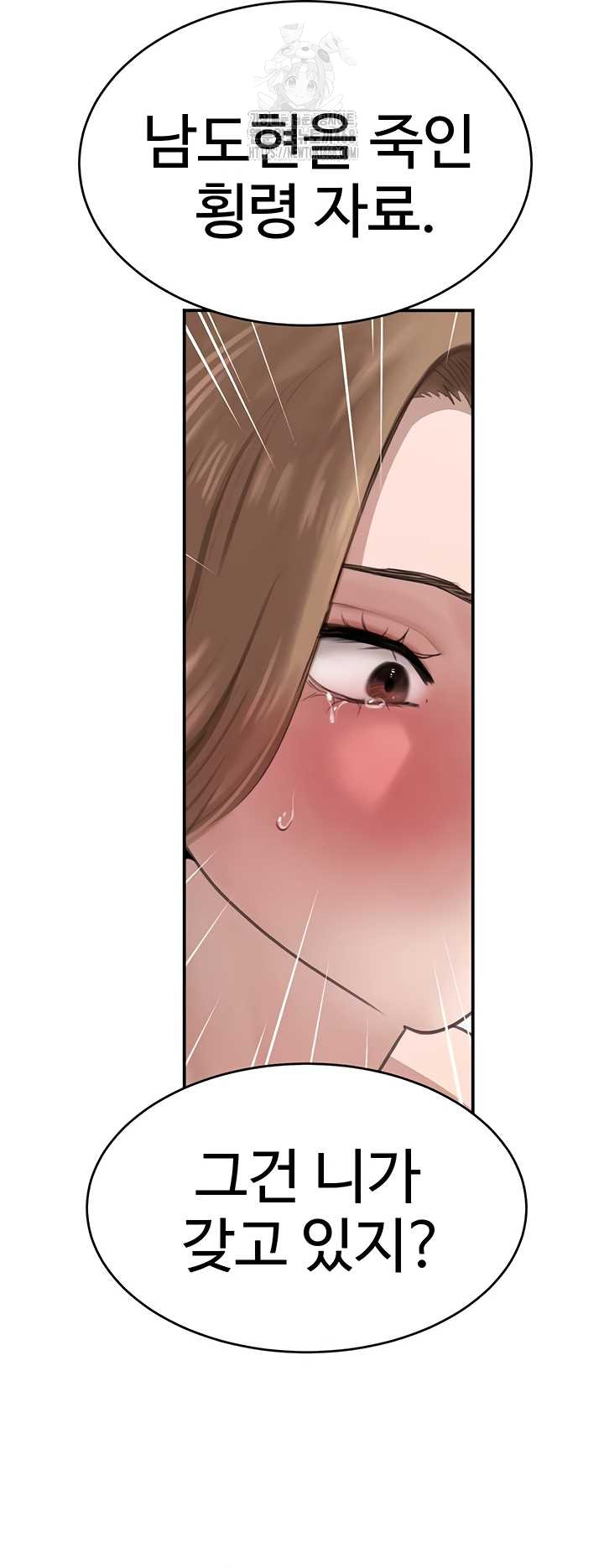 The Boss’s Daughter Raw - Chapter 54 [photo 13] - MangaPorn