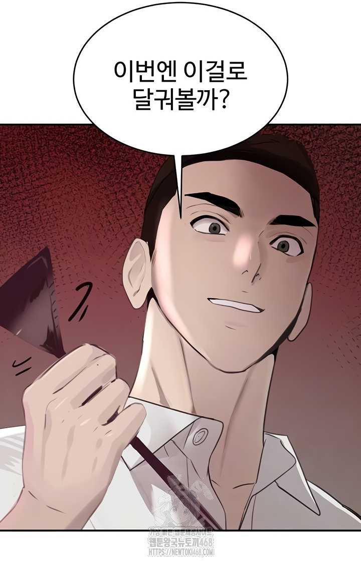 The Boss’s Daughter Raw - Chapter 54 [photo 16] - MangaPorn