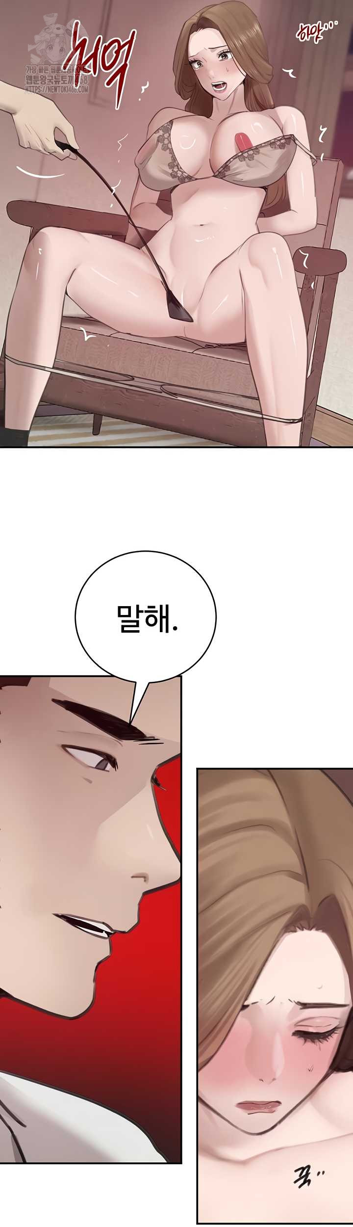 The Boss’s Daughter Raw - Chapter 54 [photo 18] - MangaPorn