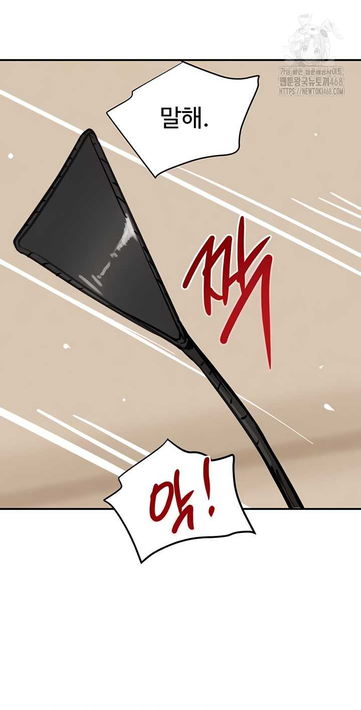 The Boss’s Daughter Raw - Chapter 54 [photo 21] - MangaPorn