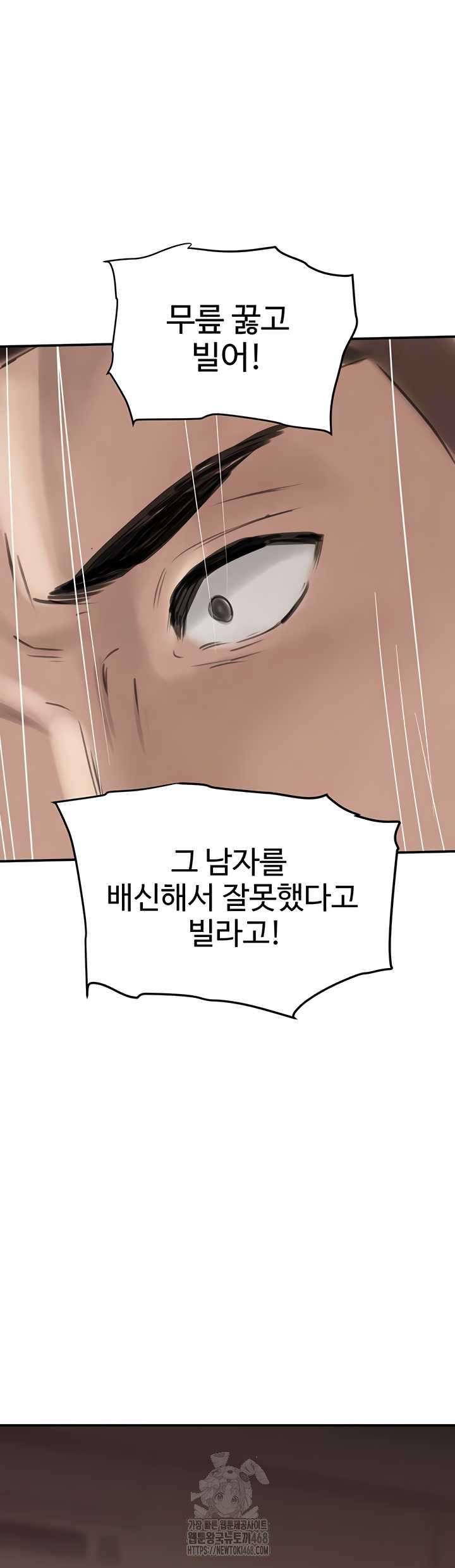 The Boss’s Daughter Raw - Chapter 54 [photo 52] - MangaPorn