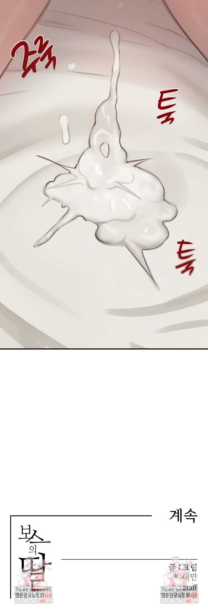 The Boss’s Daughter Raw - Chapter 54 [photo 61] - MangaPorn