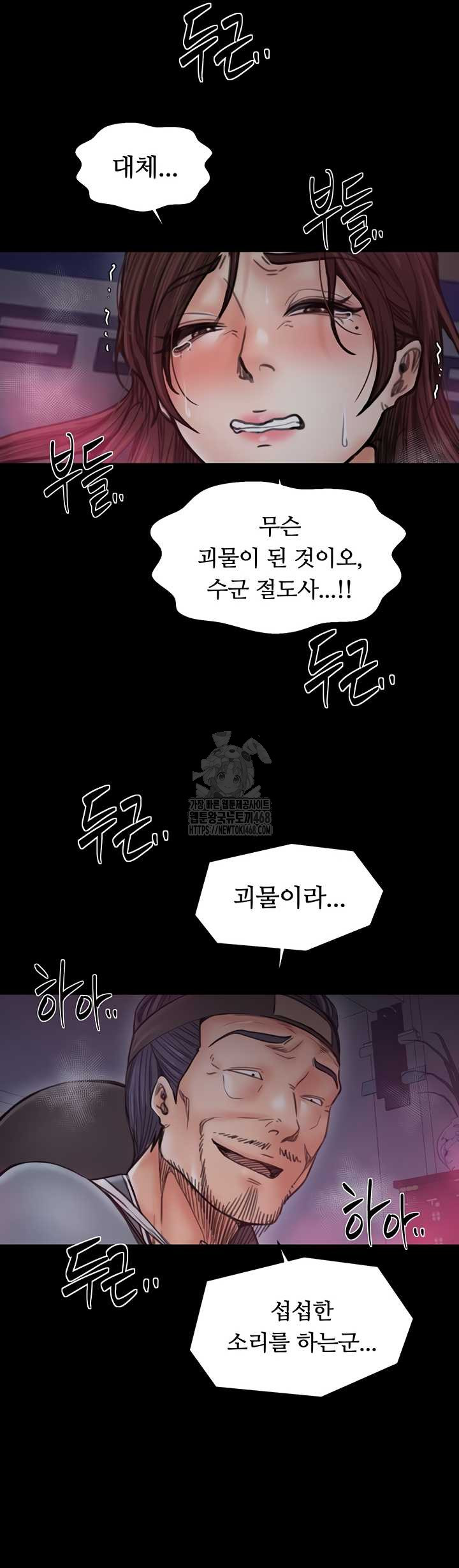 The Servant’s Story Raw - Chapter 60 [photo 11] - MangaPorn