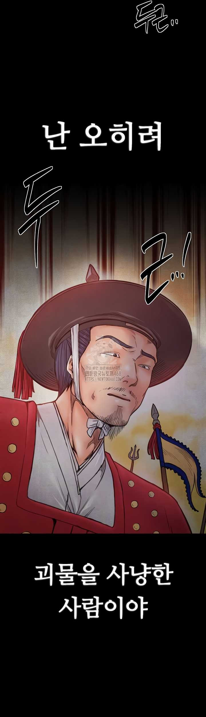 The Servant’s Story Raw - Chapter 60 [photo 12] - MangaPorn