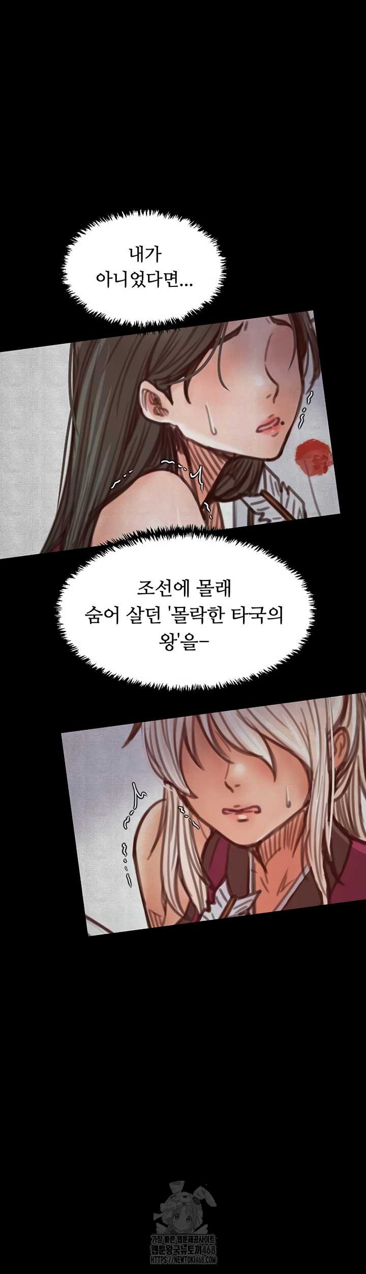 The Servant’s Story Raw - Chapter 60 [photo 15] - MangaPorn