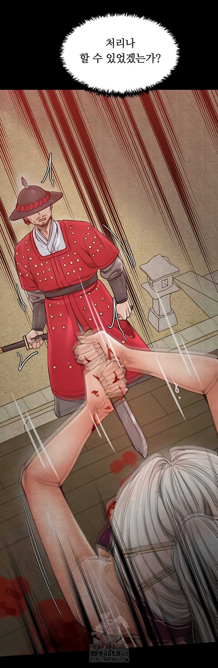 The Servant’s Story Raw - Chapter 60 [photo 16] - MangaPorn