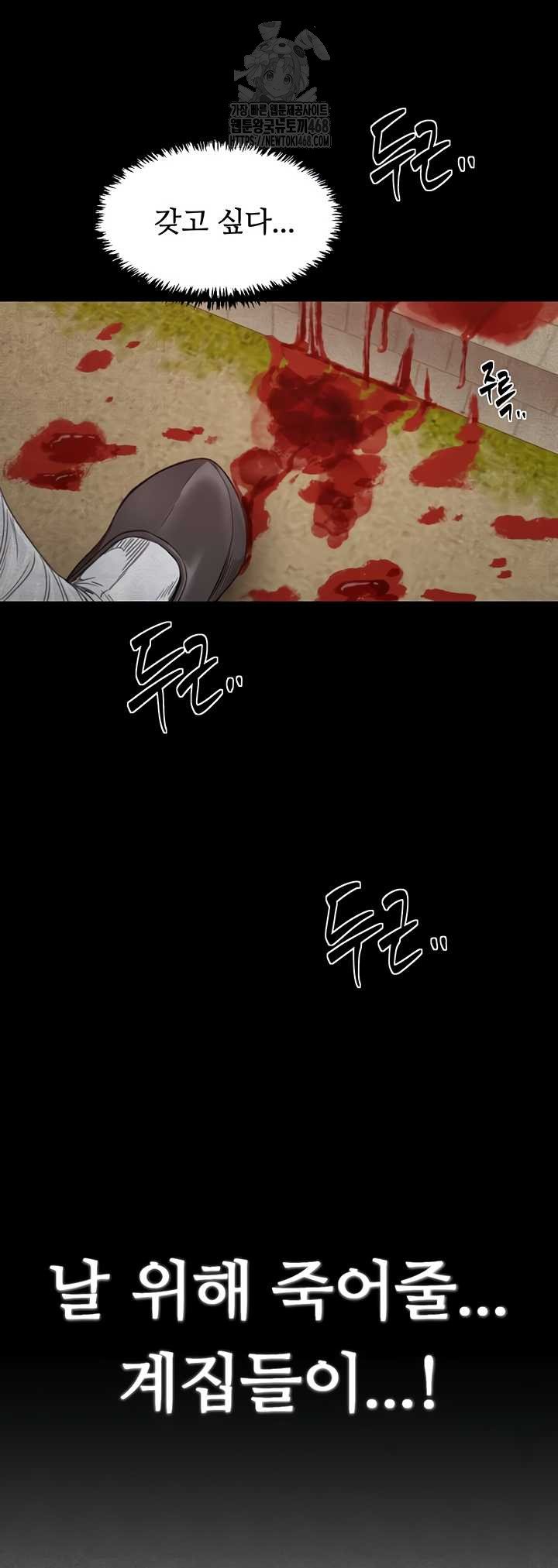 The Servant’s Story Raw - Chapter 60 [photo 17] - MangaPorn