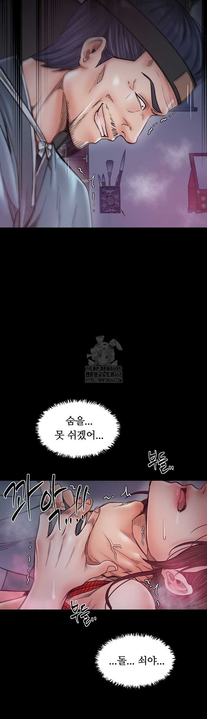 The Servant’s Story Raw - Chapter 60 [photo 19] - MangaPorn