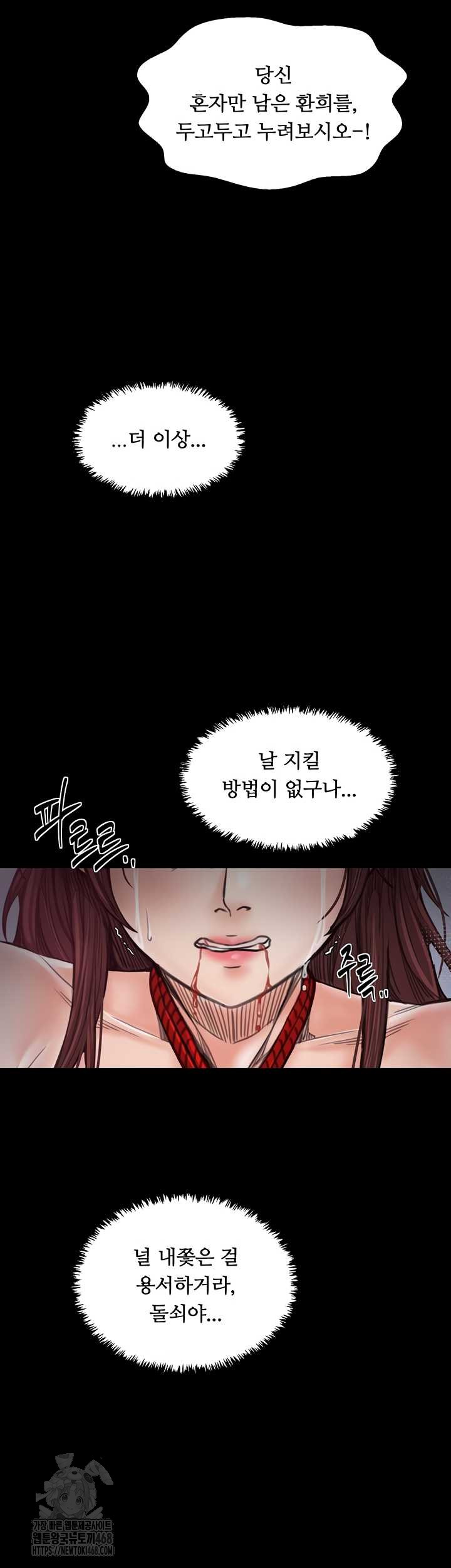 The Servant’s Story Raw - Chapter 60 [photo 2] - MangaPorn