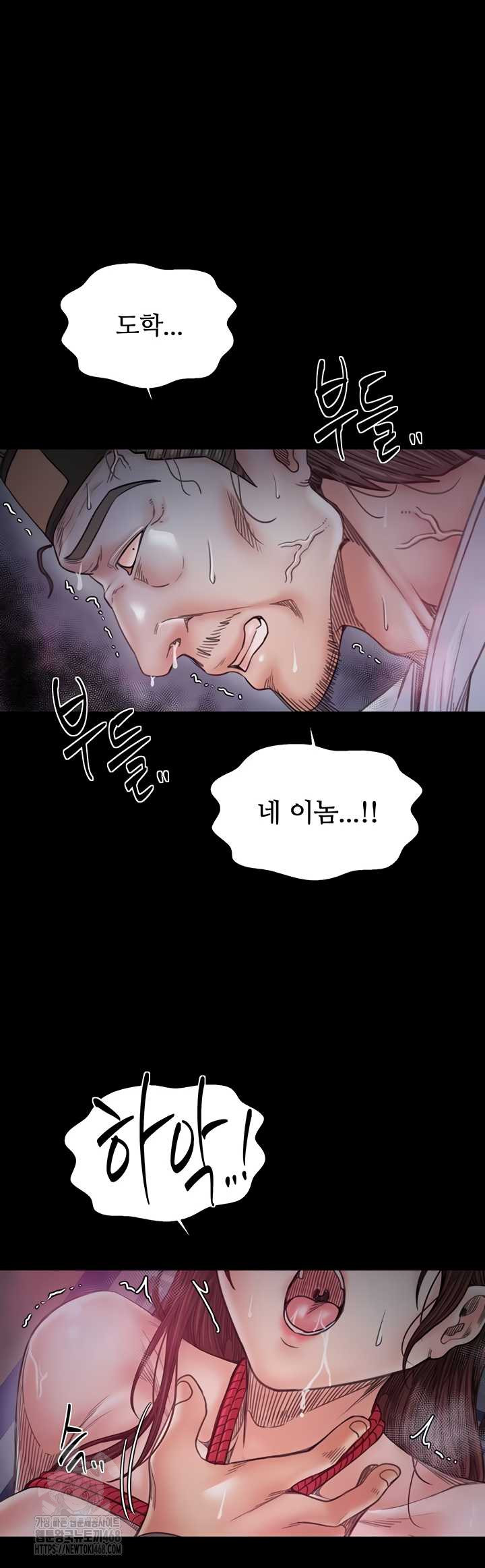 The Servant’s Story Raw - Chapter 60 [photo 21] - MangaPorn