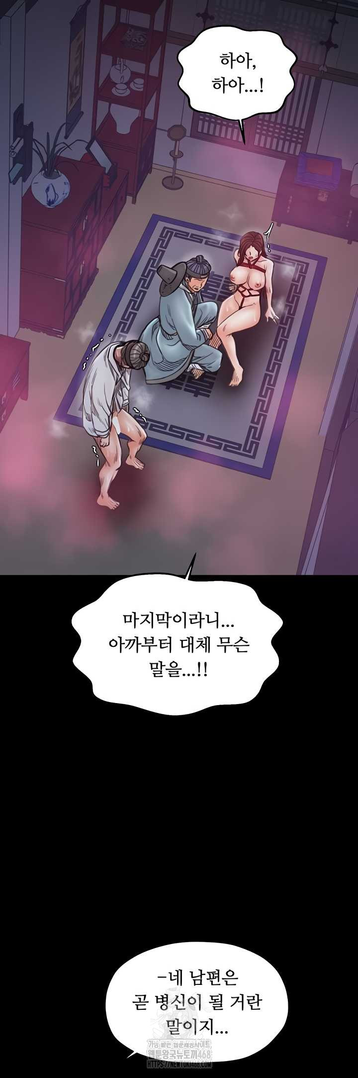The Servant’s Story Raw - Chapter 60 [photo 23] - MangaPorn