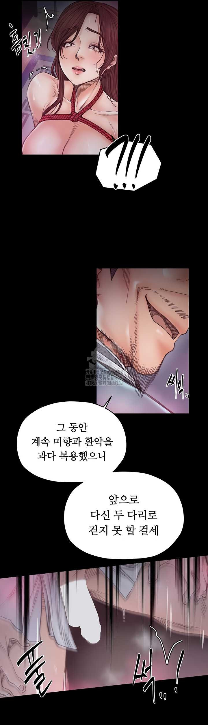 The Servant’s Story Raw - Chapter 60 [photo 24] - MangaPorn