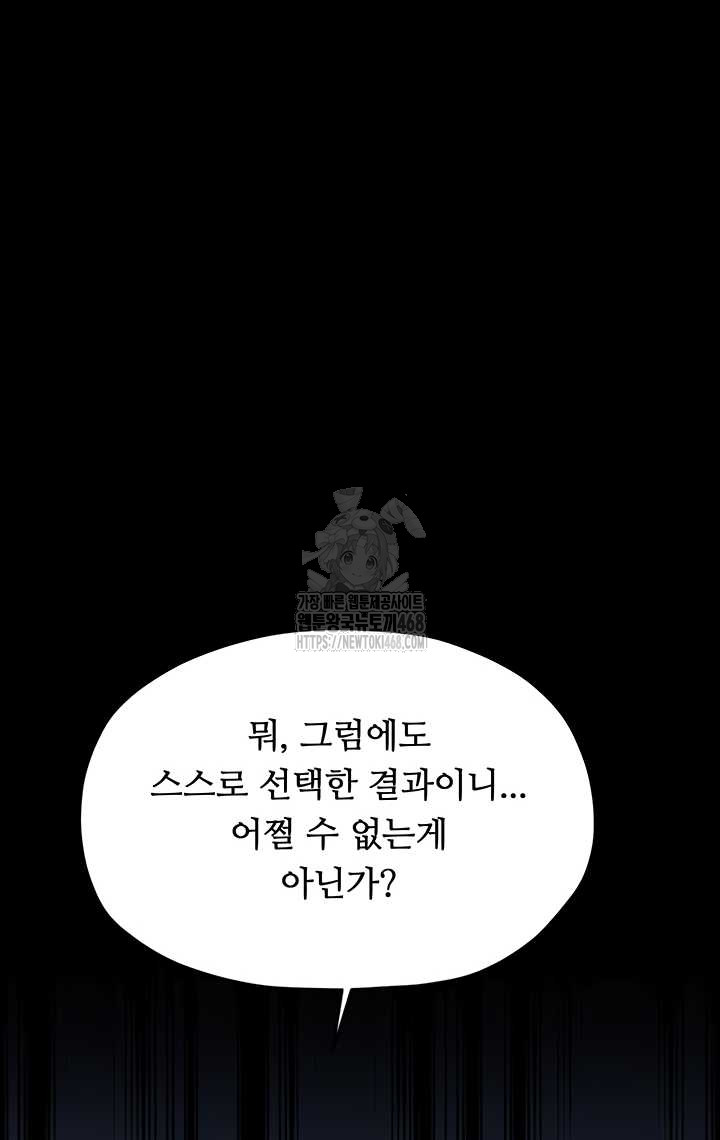 The Servant’s Story Raw - Chapter 60 [photo 25] - MangaPorn